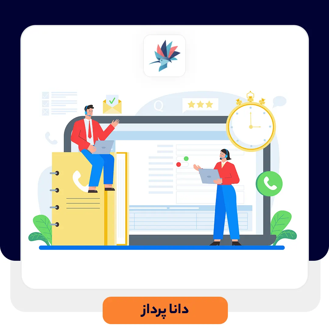 ادغام چت آنلاین با CRM چه مزایایی دارد؟ | داناپرداز