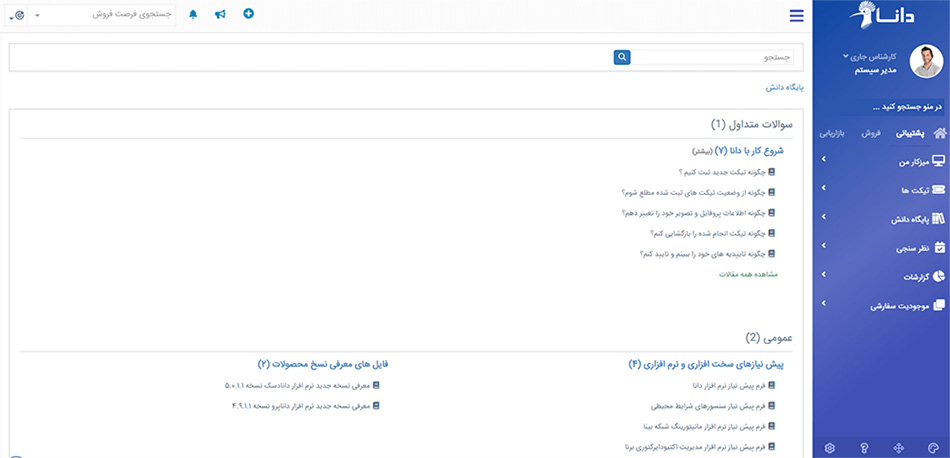 طراحی صحیح یک پایگاه دانش