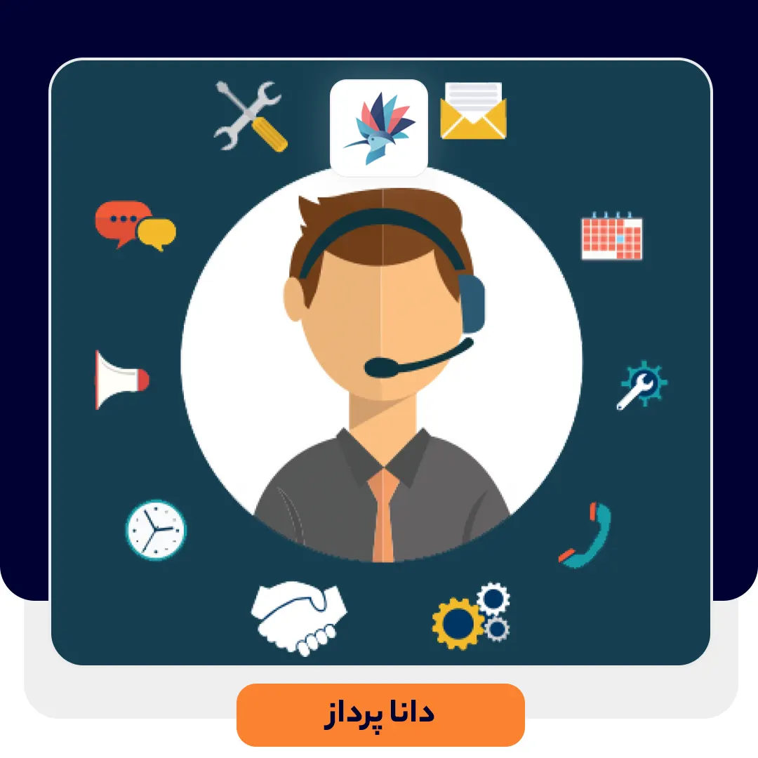 نرم افزار Help Desk
