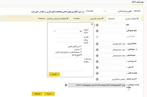 ساخت الگوی کاربری در برنا