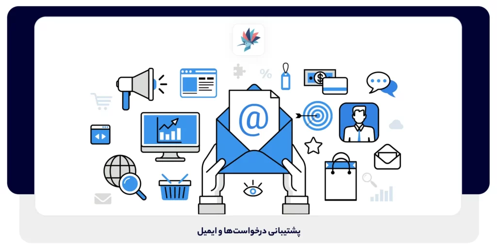 مهارت‌های پشتیبانی مشتری با ایمیل