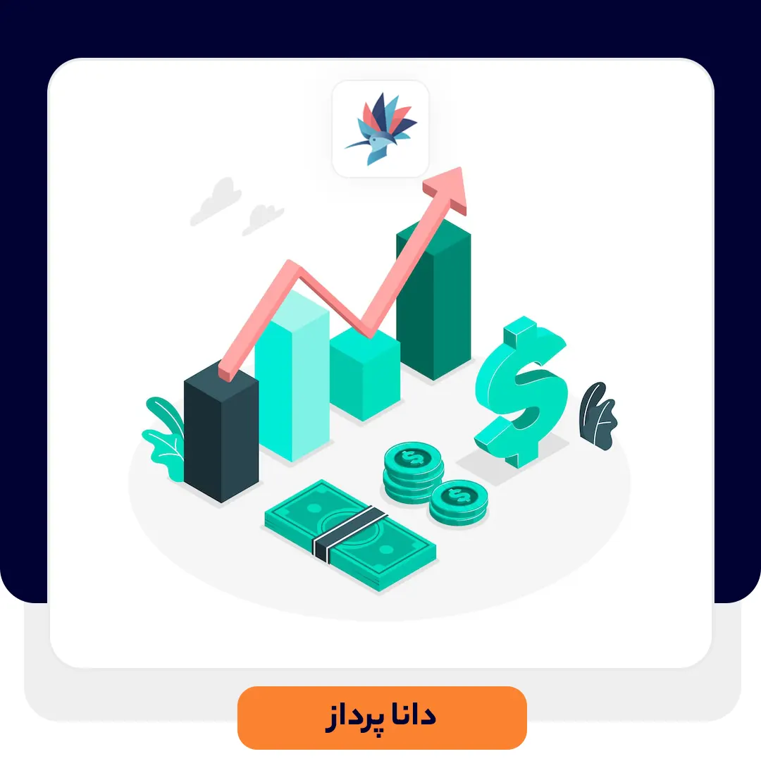 بازگشت سرمایه با مدیریت اکتیودایرکتوری برنا | داناپرداز