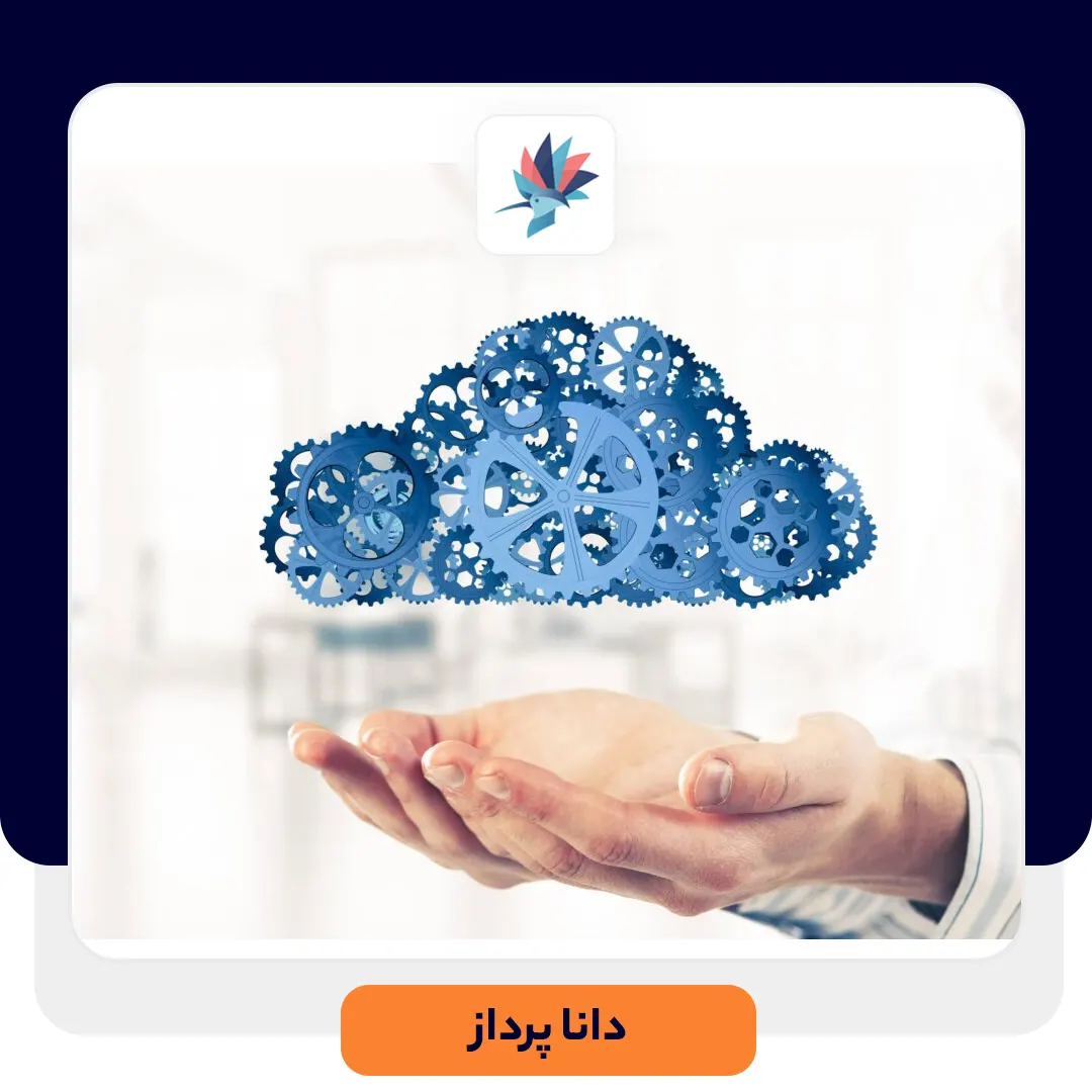 مدرنیزه کردن محیط اکتیو دایرکتوری | داناپرداز