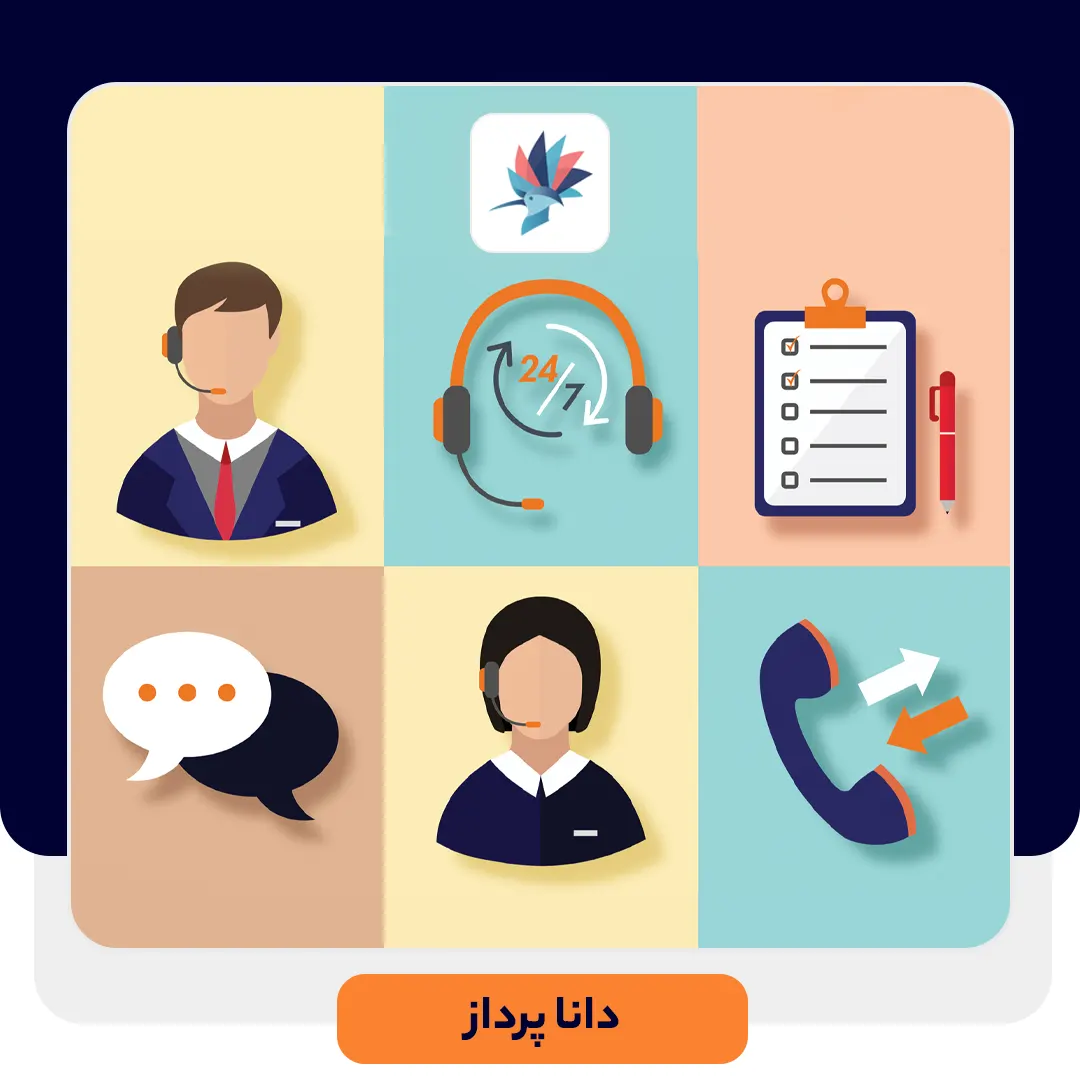 هر آنچه درباره کار در یک مرکز تماس باید بدانید | داناپرداز