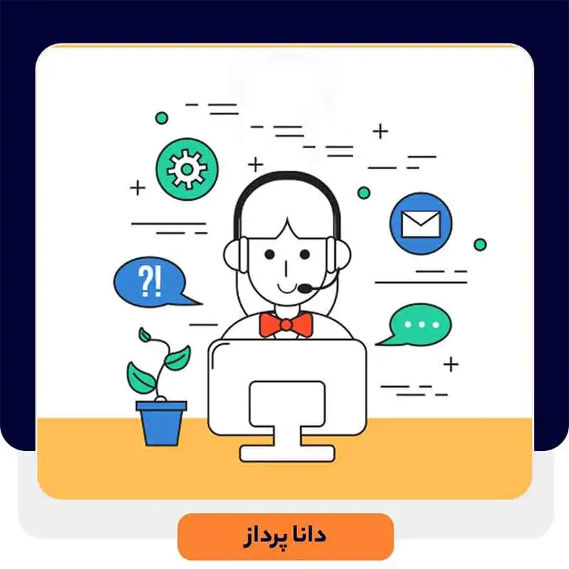 نرم افزار Help Desk رایگان