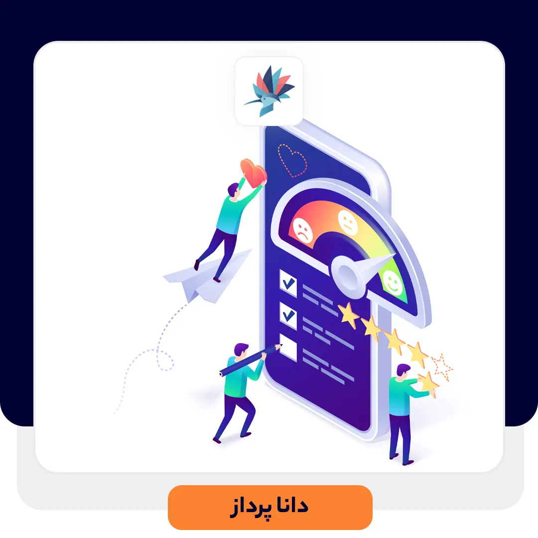 ۷ روش موثر بهبود خدمات آنلاین مشتریان | داناپرداز