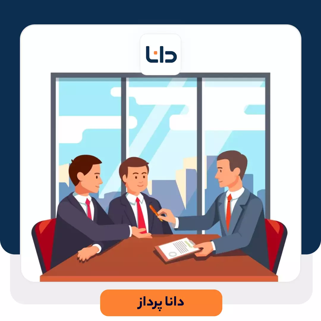 مذاکره فروش