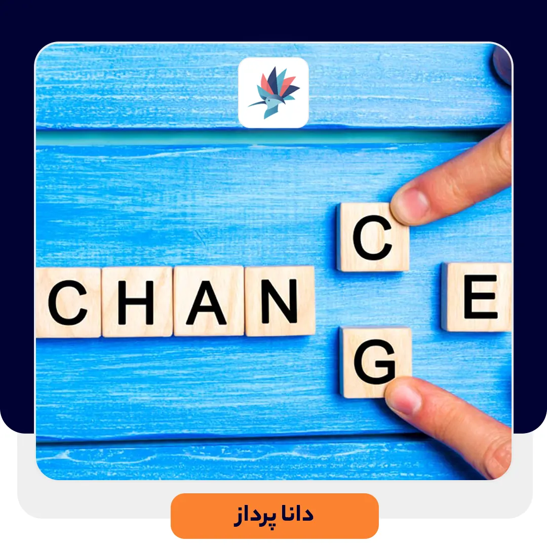 هیئت مشاوره تغییر (CAB) چیست؟ | داناپرداز