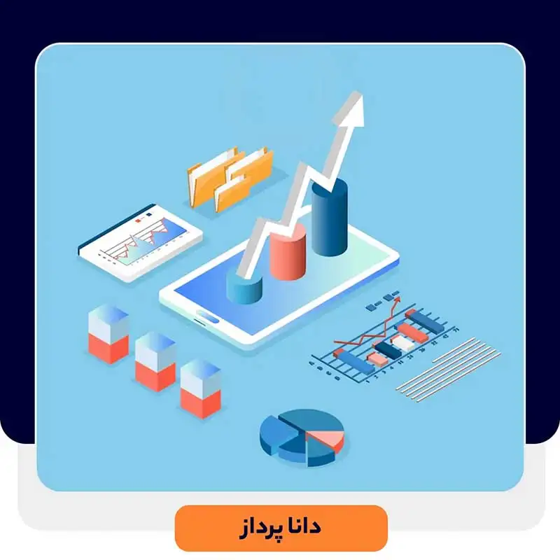 گزارش فروش با نرم افزار دانا