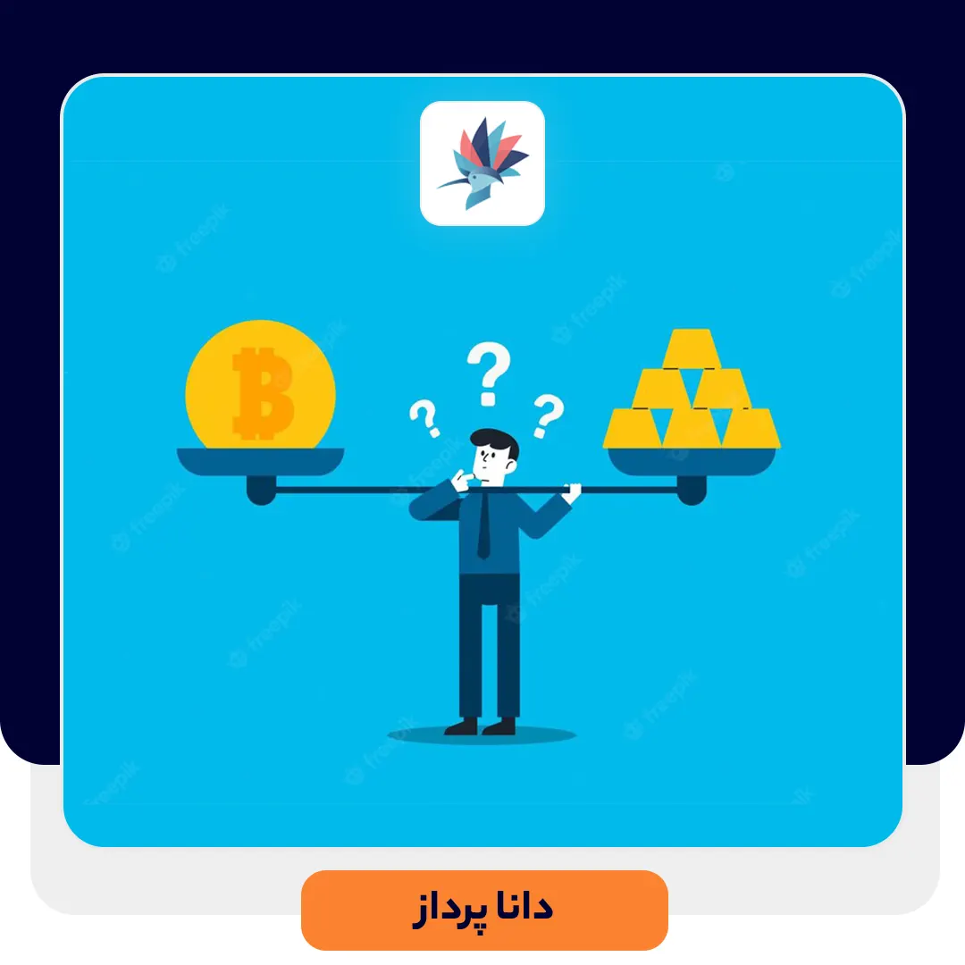 راهنمای جامع ارزیابی فروش | داناپرداز