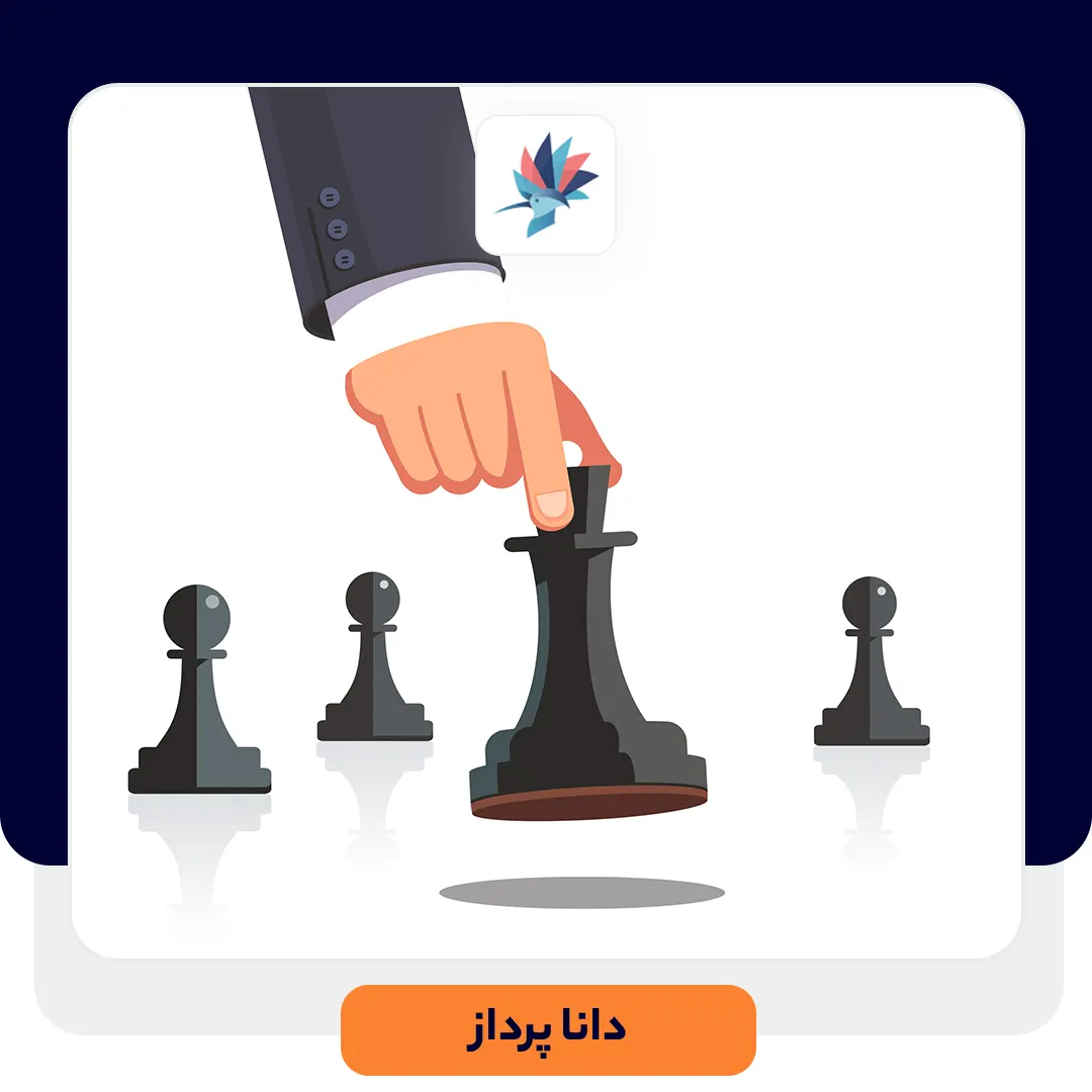 راهکار های فروش موفق که لازم است بدانید | داناپرداز