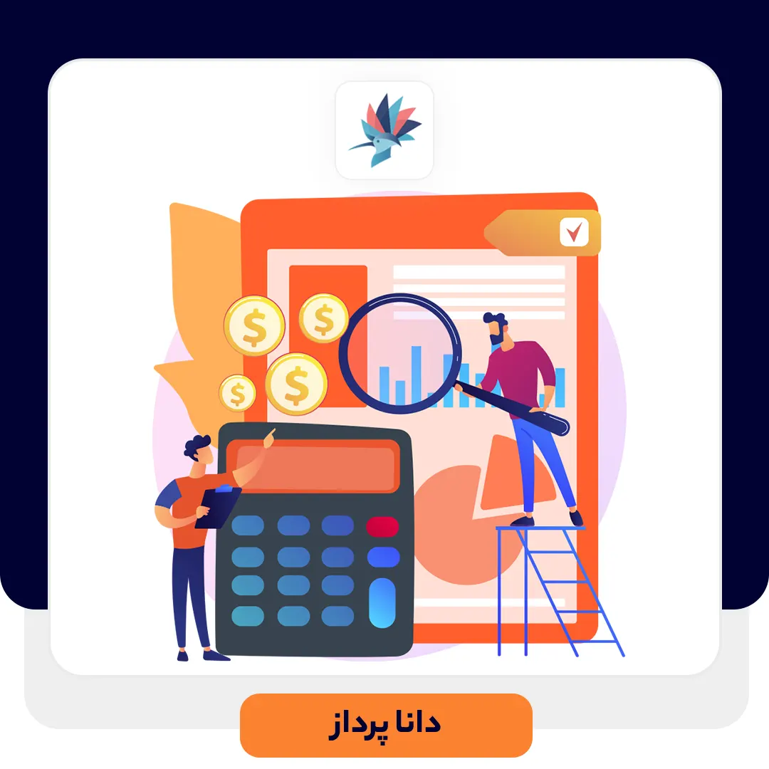 راهنمای جامع پورسانت فروش | داناپرداز