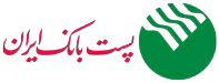 پست بانک ایران