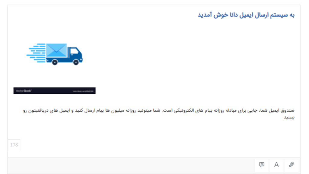 سفارشی سازی قالب ایمیل