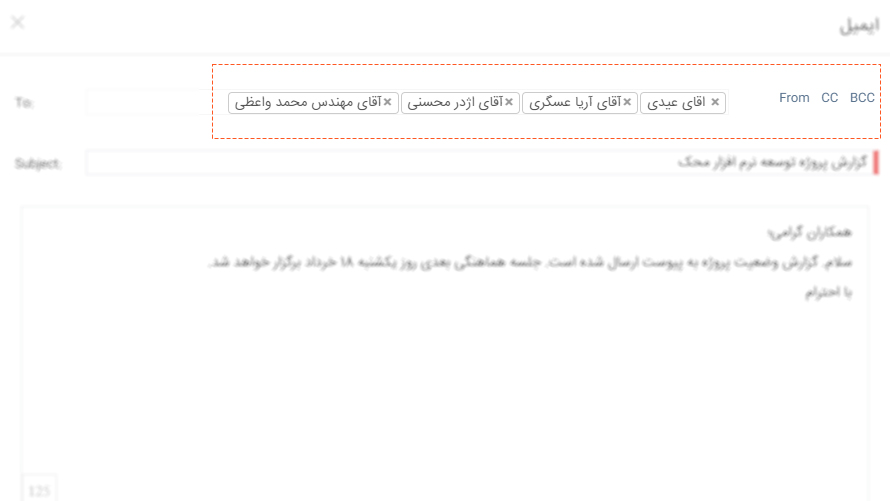 همه افراد مربوطه رو همزمان مطلع کنید