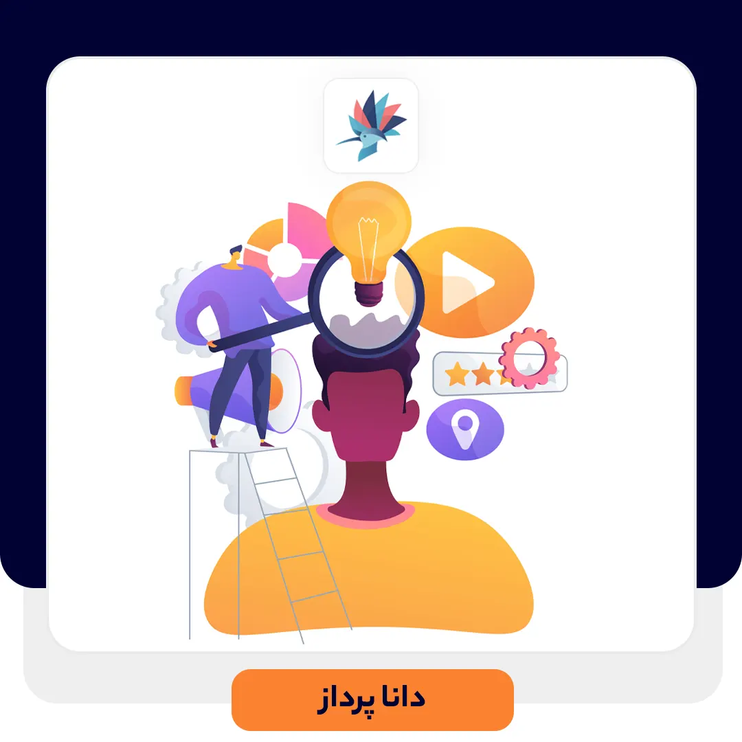 روانشناسی بازاریابی | داناپرداز