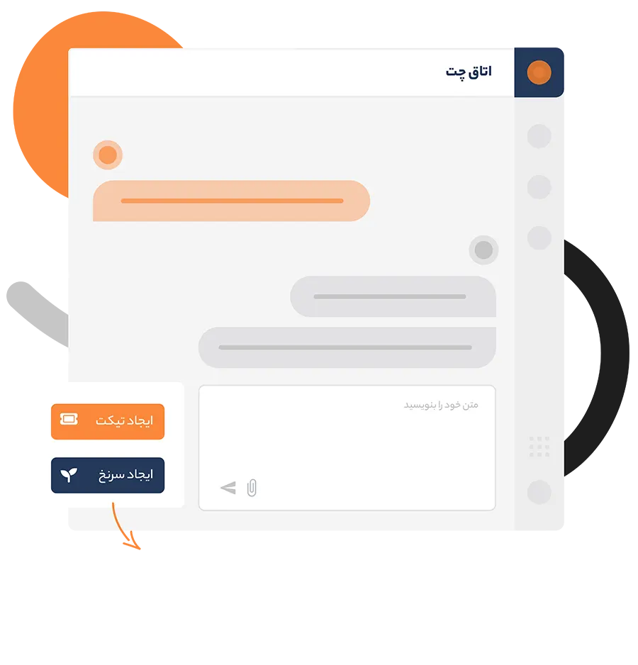 داشبورد دانا چت 3 | داناپرداز