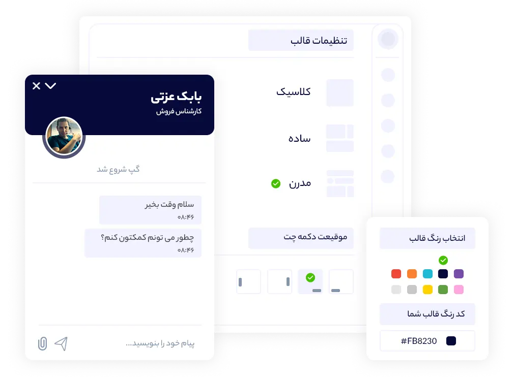 شخصی سازی تم دانا چت | داناپرداز