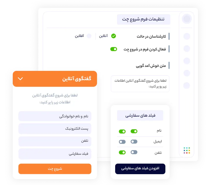 گرفتن اطلاعات اولیه از کاربر در دانا چت | داناپرداز