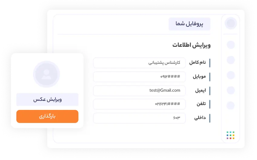 ویرایش کامل اطلاعاتتان در دانا چت | داناپرداز