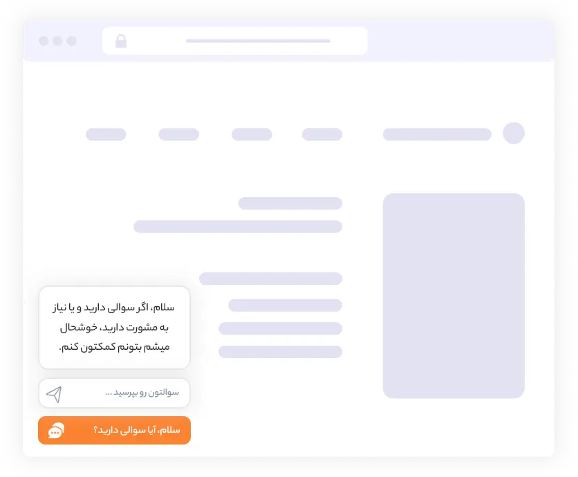فراخوان خودکار دانا چت | داناپرداز