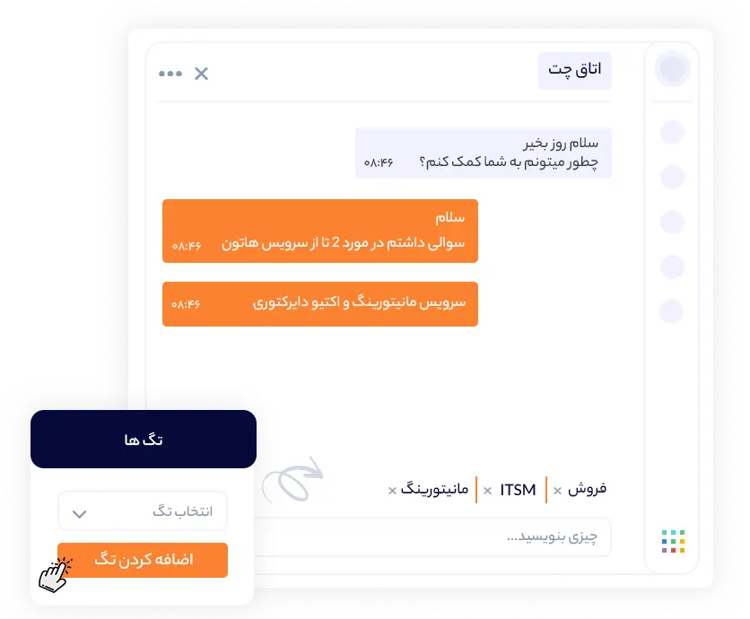 دسته بندی چت ها در دانا چت | داناپرداز