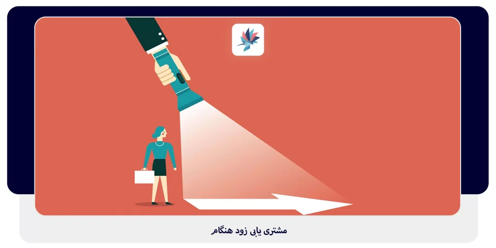 مشتری یابی زود هنگام | داناپرداز