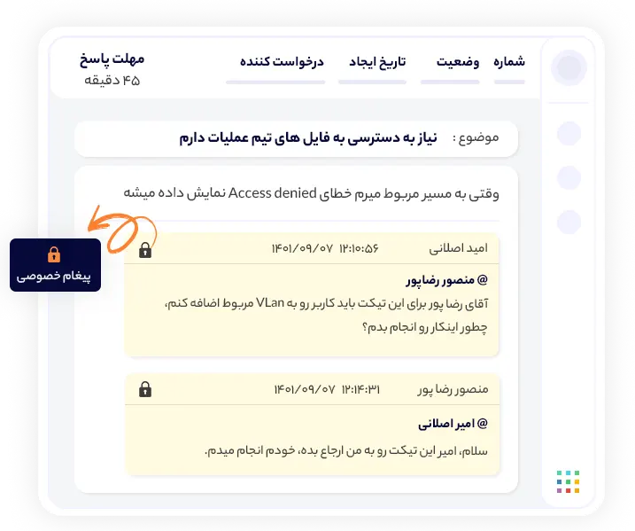پیغام خصوصی
