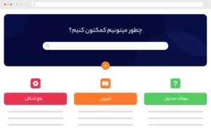 داشبورد پایگاه دانش