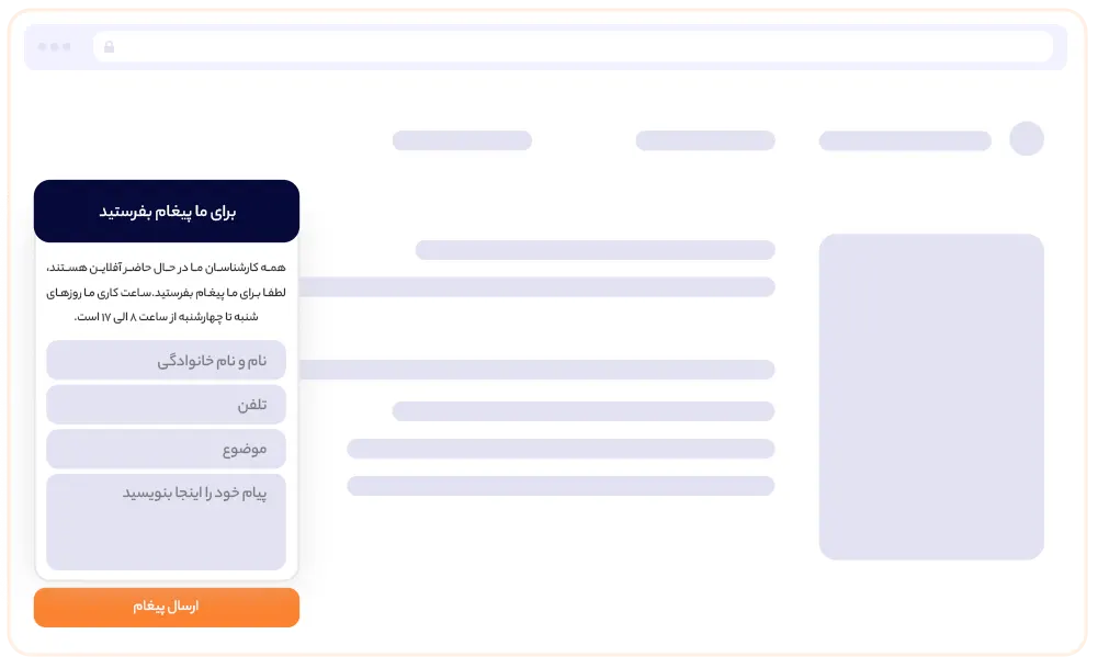 در ساعات غیر کاری پیغام آفلاین دریافت کنید​