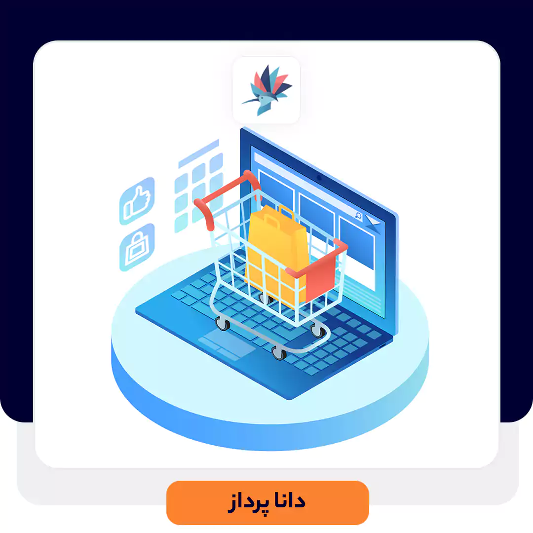 تجارت الکترونیک چیست؟