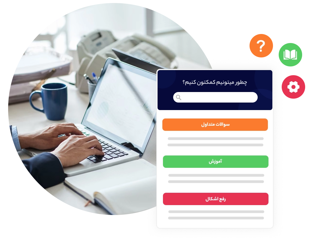 پایگاه دانش یکپارچه