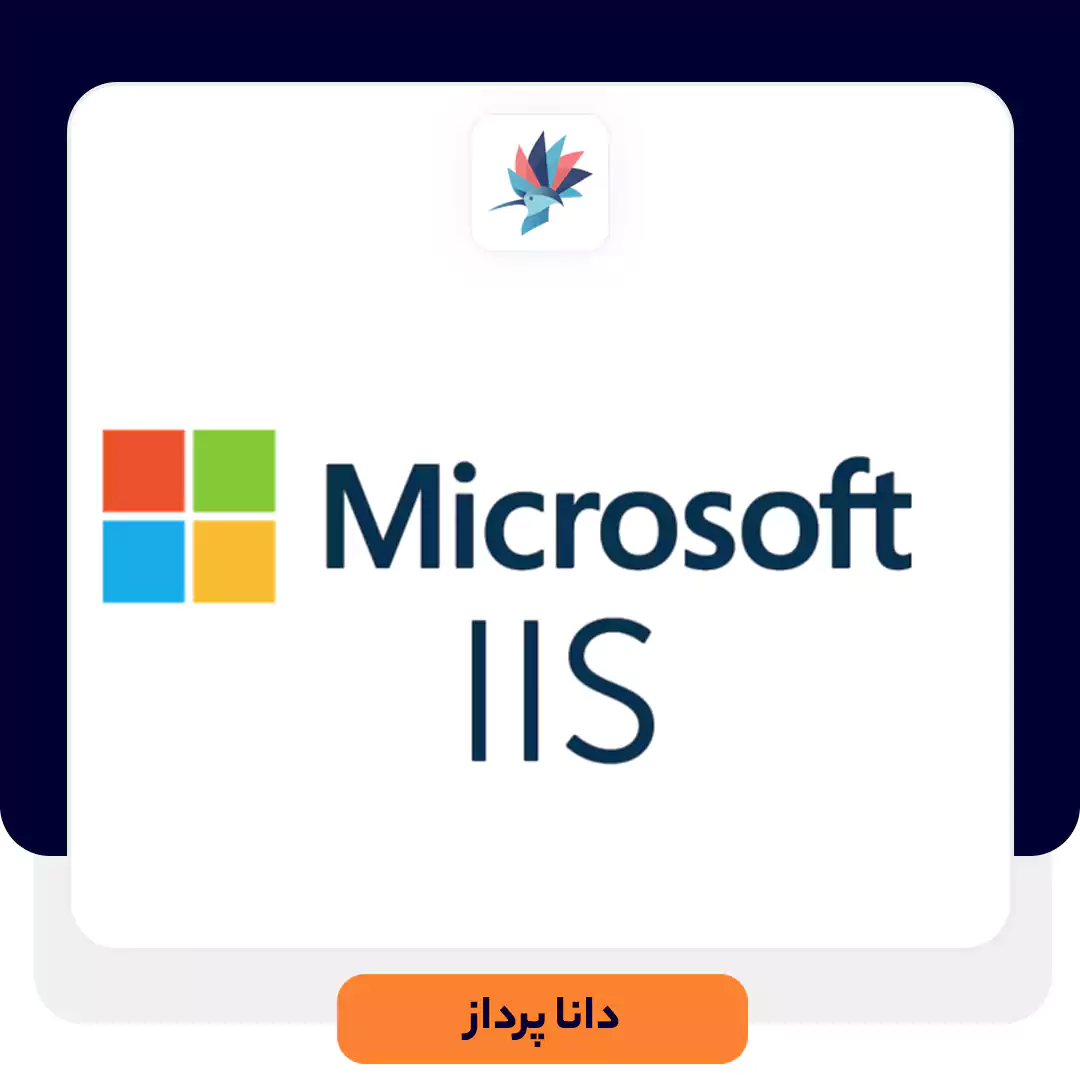 وب سرور IIS