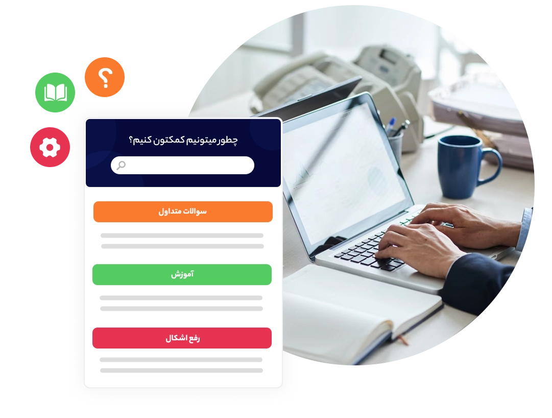 پایگاه دانش یکپارچه​