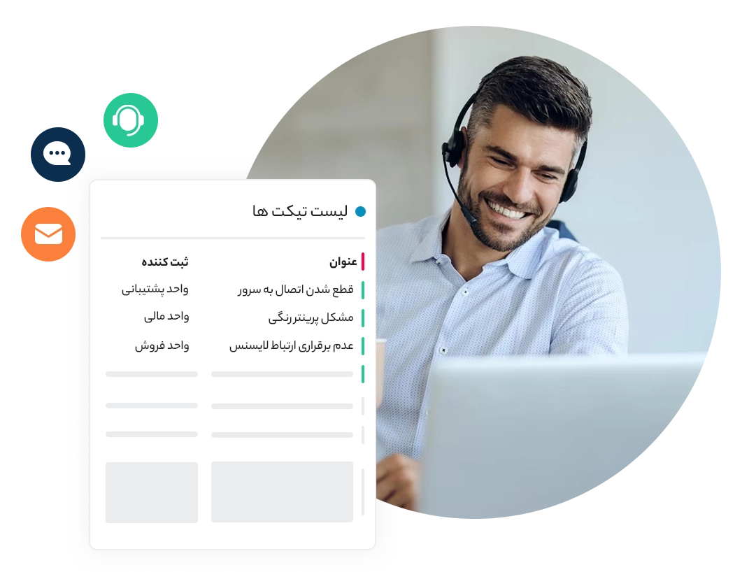 لیست تیکت ها