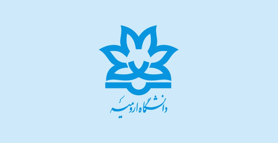 لوگوی دانشگاه ارومیه
