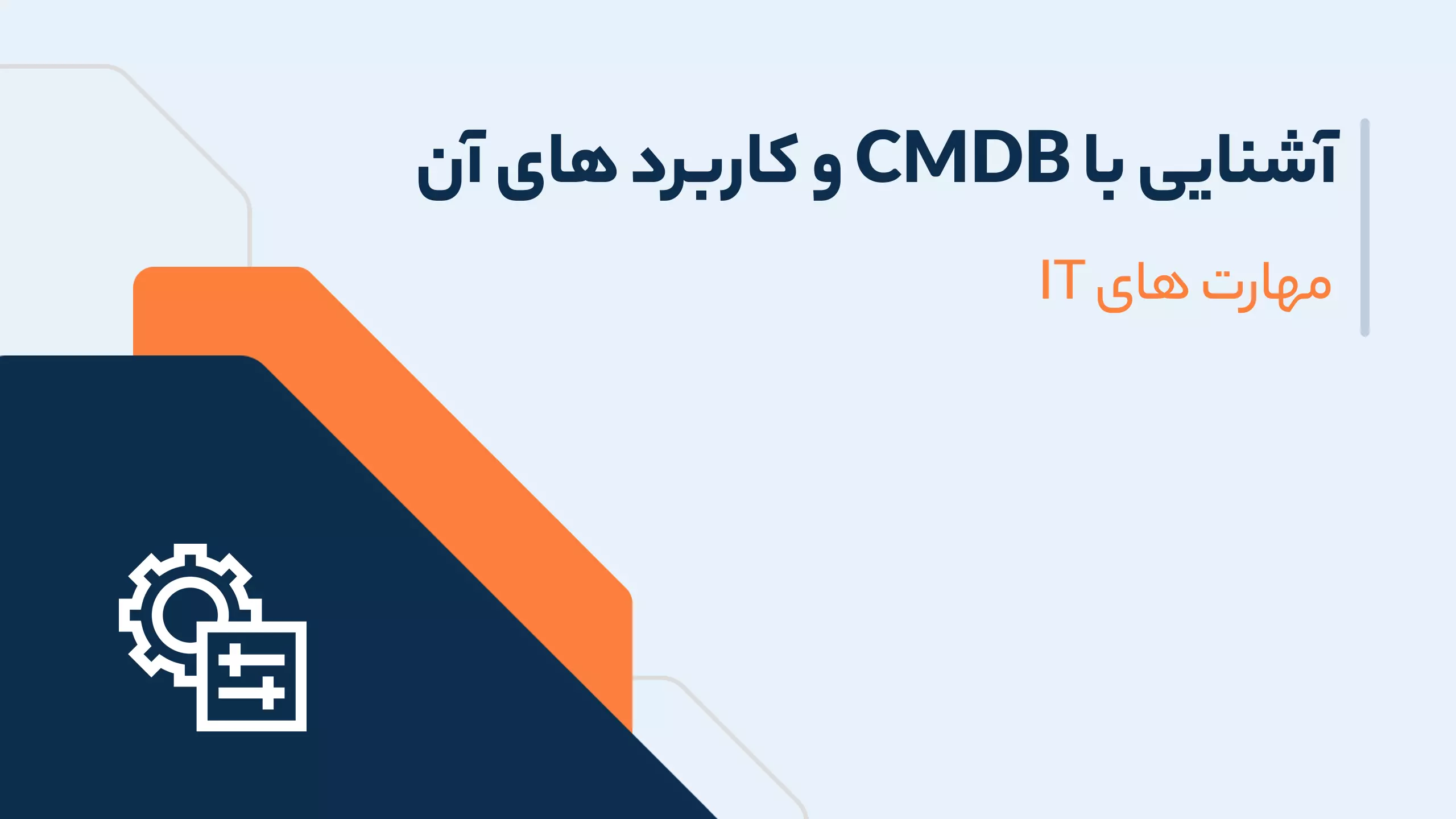 CmDb و کاربرد آن
