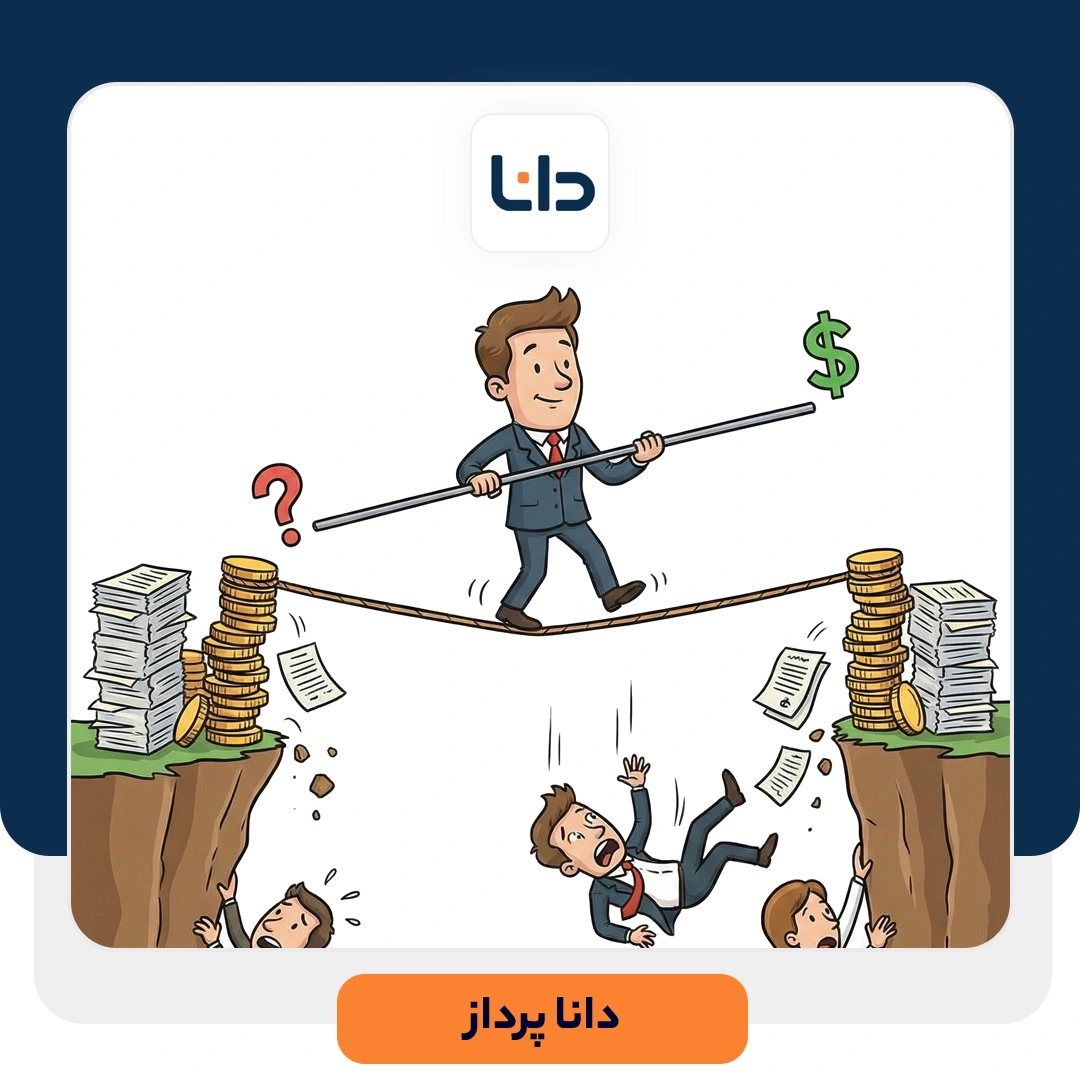 مدیریت ریسک در بازار ایران