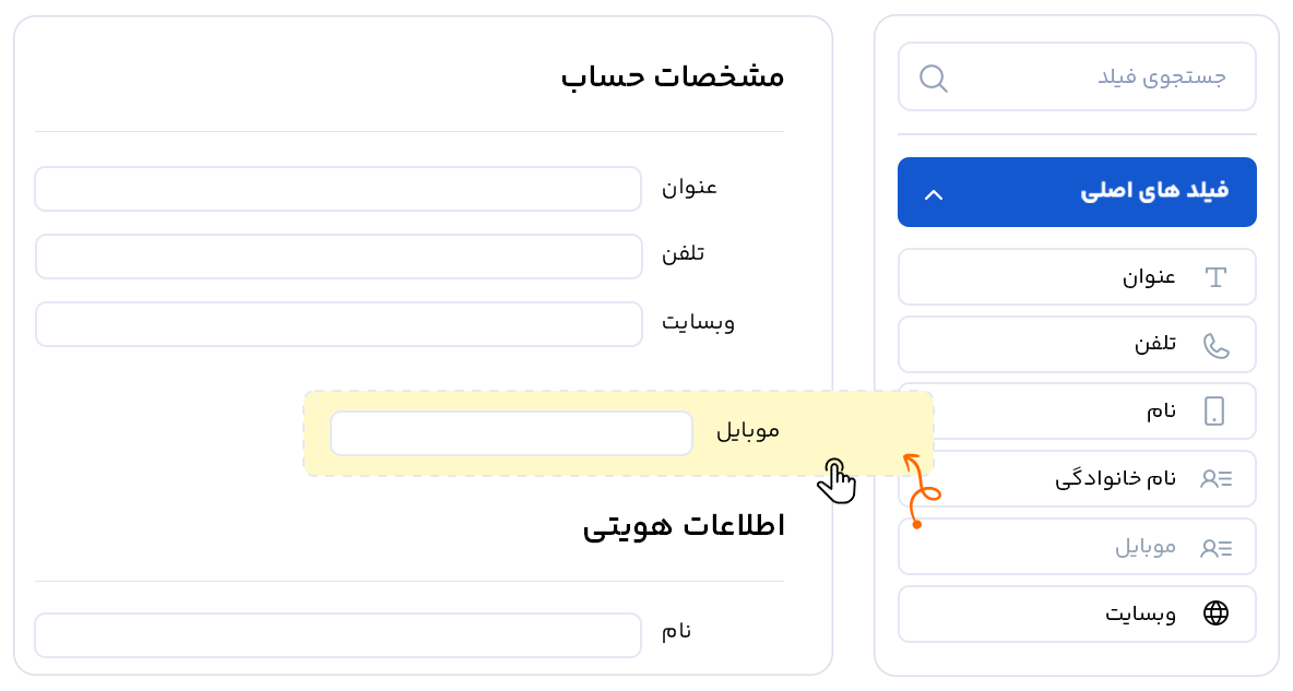 داشبورد نرم افزار CRM دانا، سفارش سازی