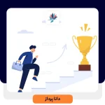 شاخص تلاش مشتری چیست | داناپرداز