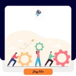 راه های بهبود ارائه خدمات به مشتریان | داناپرداز