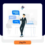 دلایل استفاده از چت آنلاین در سایت | داناپرداز
