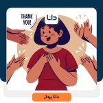 متن پیام تشکر برای مشتری