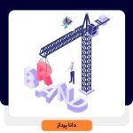 برندسازی از طریق سرویس‌دهی به مشتری | داناپرداز