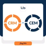 تفاوت CRM و CEM