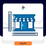 شاخص خدمات مشتری در کسب و کارهای کوچک و متوسط | داناپرداز