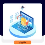 تجارت الکترونیک چیست؟