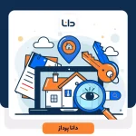کمک نرم افزار دانا پین به مشاورین املاک ایران