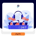 عملکرد تیم خود در پشتیبانی از مشتریان