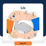 موفقیت در مذاکره با دانا پرداز